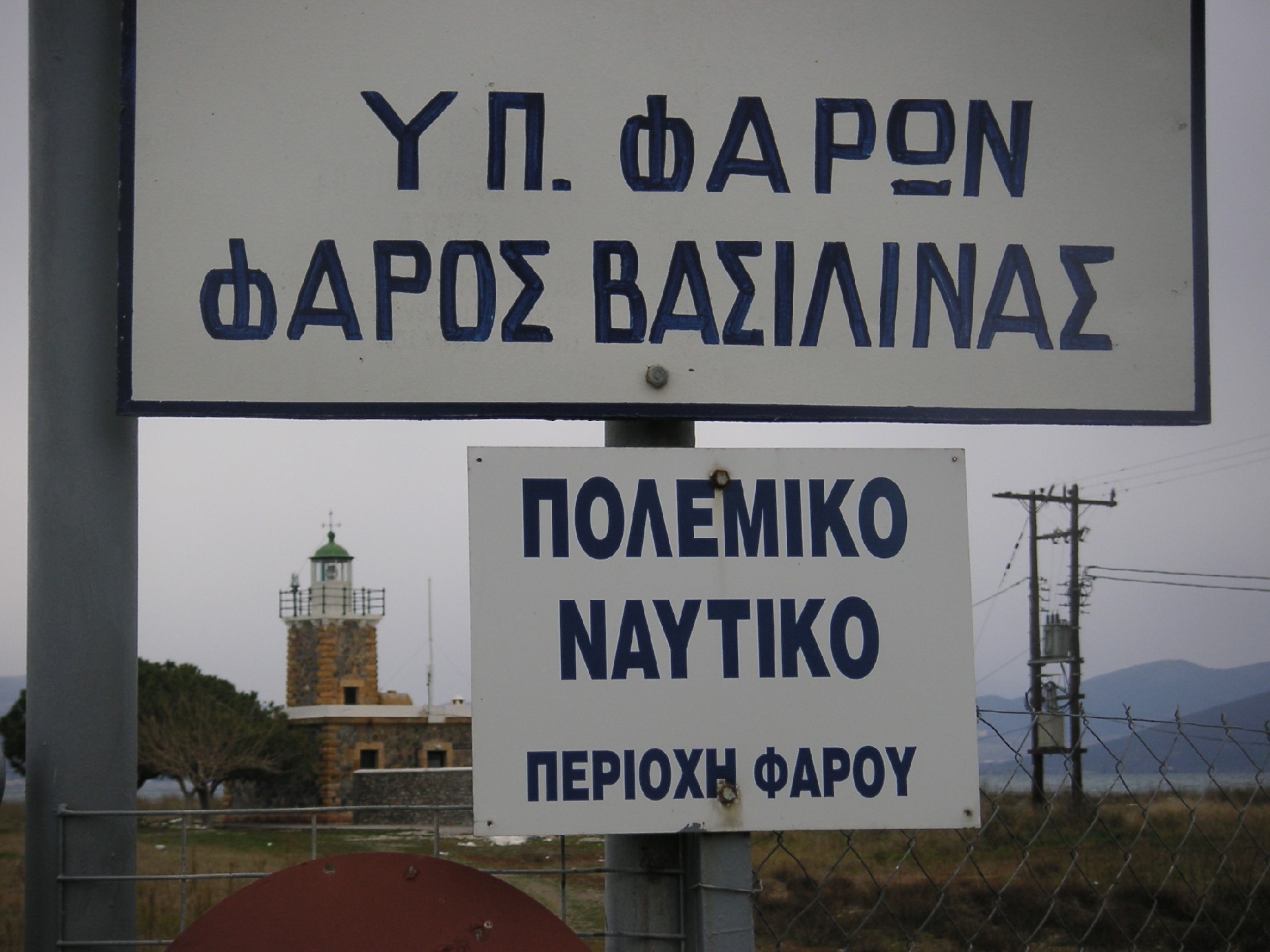 Cape Vasilina svyturys